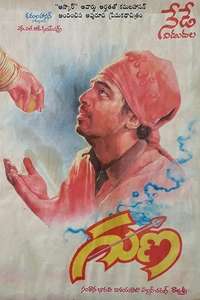 Gunaa - Poster