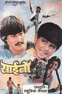 Saino - Poster