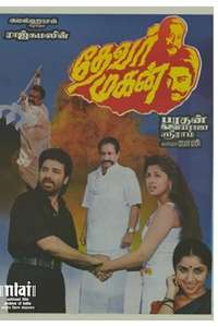 Thevar Magan - Poster