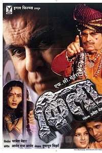 Qila - Poster
