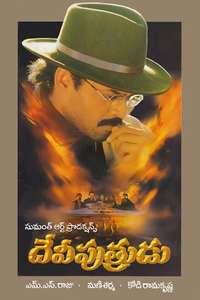 Devi Putrudu - Poster