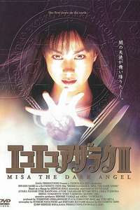 Eko Eko Azarak: Misa the Dark Angel - Poster