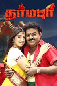 Dharmapuri - Poster