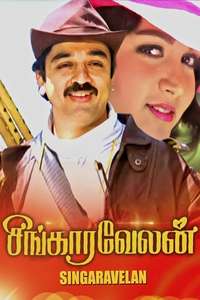 Singaravelan - Poster