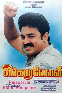 Singaravelan - Poster
