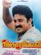 Singaravelan
