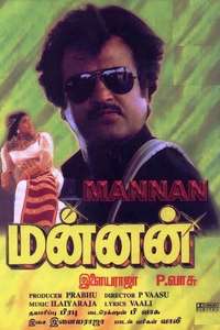 Mannan - Poster