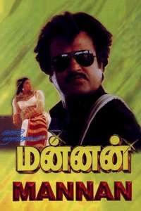 Mannan - Poster