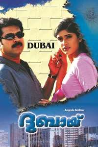 Dubai - Posters