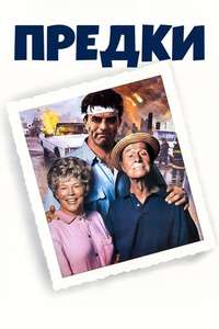 Folks! - Poster