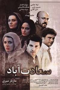Saadat Abad - Poster