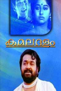 Kamaladalam - Posters
