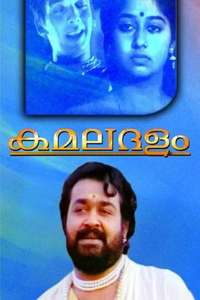 Kamaladalam - Posters