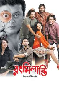 Rang Milanti - Poster