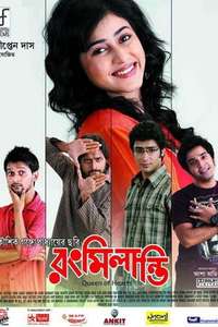 Rang Milanti - Poster