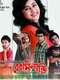 Rang Milanti
