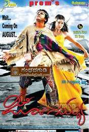 Jogayya
