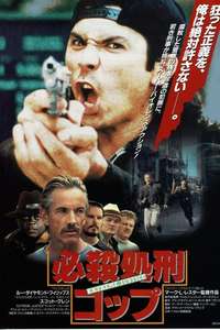 Extreme Justice - Poster