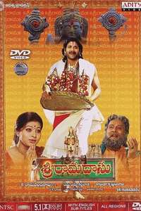 Sri Ramadasu - Posters