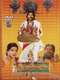 Sri Ramadasu