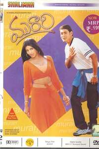 Murari - Posters