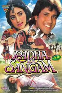 Radha Ka Sangam - Poster
