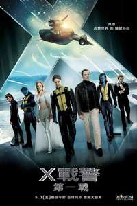 X-Men: First Class - Posters