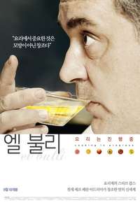 El Bulli: Cooking in Progress - Poster