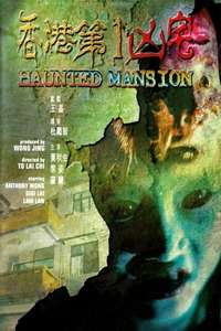 Haunted Mansion - Poster