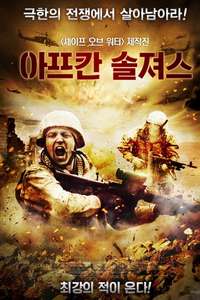 Afghan Luke - Poster