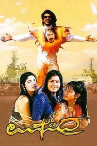 Upendra - Poster