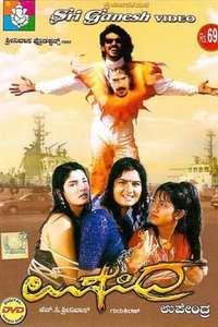 Upendra - Poster