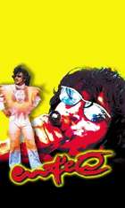 Upendra