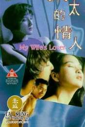 My Wife's Lover