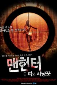 Blooded - Poster