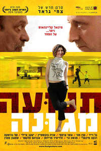 Foul Gesture - Poster