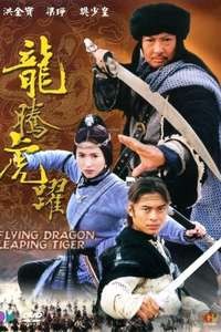 Flying Dragon  Leaping Tiger - Poster