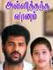 Alli Thandha Vaanam
