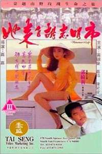 Vietnamese Lady - Poster