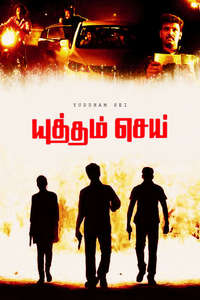 Yuddham Sei - Posters