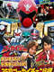 Kaizoku Sentai Gokaiger: Let's Do This Goldenly! Roughly! 36 Round Gokai Change!!