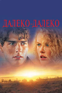 Far and Away - Poster