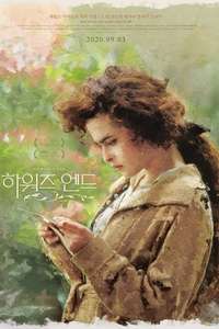 Howards End - Poster