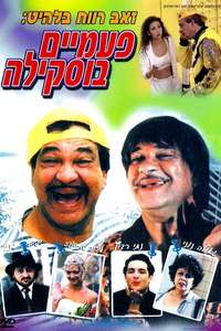 Buskila Twins - Poster