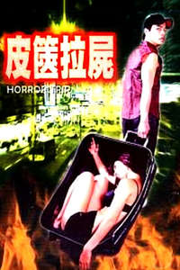 Horror Trip - Poster