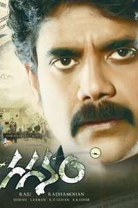 Gaganam - Posters