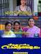 Sreekrishnapurathe Nakshathrathilakkam