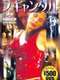 Scandal: Sin in the City
