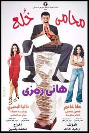 A Marriage by Presidental Decree