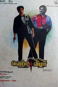 Vetri Vizha - Poster
